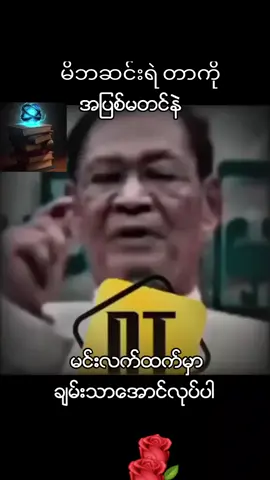 #မှတ်သားထိုက်တယ် #❤️  #စာရေးဆရာ #❤️ #hello #လယ်တွင်းသားစောချစ် #❤️  #foryou #foryourpage  #follow #following  #အဆင်ပြေကြပါစေ 
