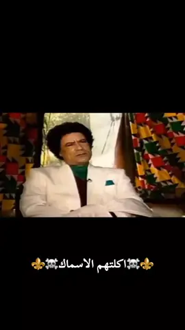 الحرب الليبيه الامريكيه1986☠️#معمر_القذافي_ضمير_العالم #الجماهيرية_العربية_الليبية_العظمى #الجماهيرية_العظمى💚 #القذافي #fyp #viral #ليبيا_طرابلس_مصر_تونس_المغرب_الخليج #السعوديه #العراق 