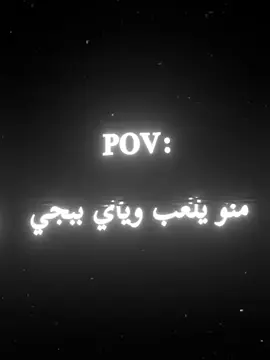 منو يلعب وياي🙂 #تصميم_فيديوهات🎶🎤🎬 #اغاني_مسرعه💥 #اقتباسات 