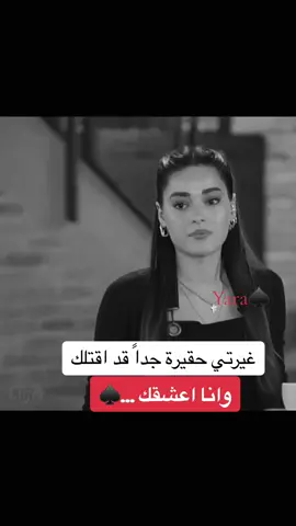 #كبرياء_الانثي♠️ #قوة_الشخصية #عنيدة♠️ 
