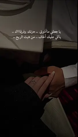 يجعلني ما اذوق حزنك وفرقاك #CapCut 
