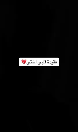 #اللهم_ارحم_اختي_وإجعلها_من_اهل_الجنة #اللهم_ارحم_موتانا_وموتى_المسلمين #اللهم_ارحم_ارواحاً_لاتعوض #رحم_الله_روحناً_يحترق_قلبي_شوقاً_لها #رحم_الله_ارواحا_لاتعوض #رحم_الله_كل_روح_غاليه_تحت_التراب #رحمك_الله_يا_فقيد_قلبي😭💔 #اقتربوا_من_الله #اكتب_شي_توجر_عليه #اجر_لي_ولكم_ولوالدينا_وللمسلمين #اذكروا_امواتكم_بدعوة #لعلها_تكون_ساعة_إستجابة #لعلها_خيره #يارب_دعوتك_فأستجب_لي_دعائي #ارحمنا_يارب #استجابة_الدعاء #الصلاه_هي_الحياه #صلي_علي_النبي_محمد_صلي_الله_عليه_وسلم #احسن_خاتمتنا_يالله 