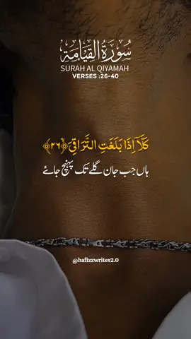 Surah Qiyamah Verses 26-40 Urdu Translation | #Quran #quranurdutranslation #Ramadan #ramazan #100k #viral #1millionaudition #fyp 