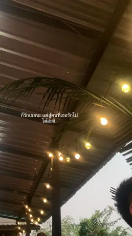 #เธรด #เธรดความรู้สึก #เอาขึ้นฟีดที #capcut #fyp 