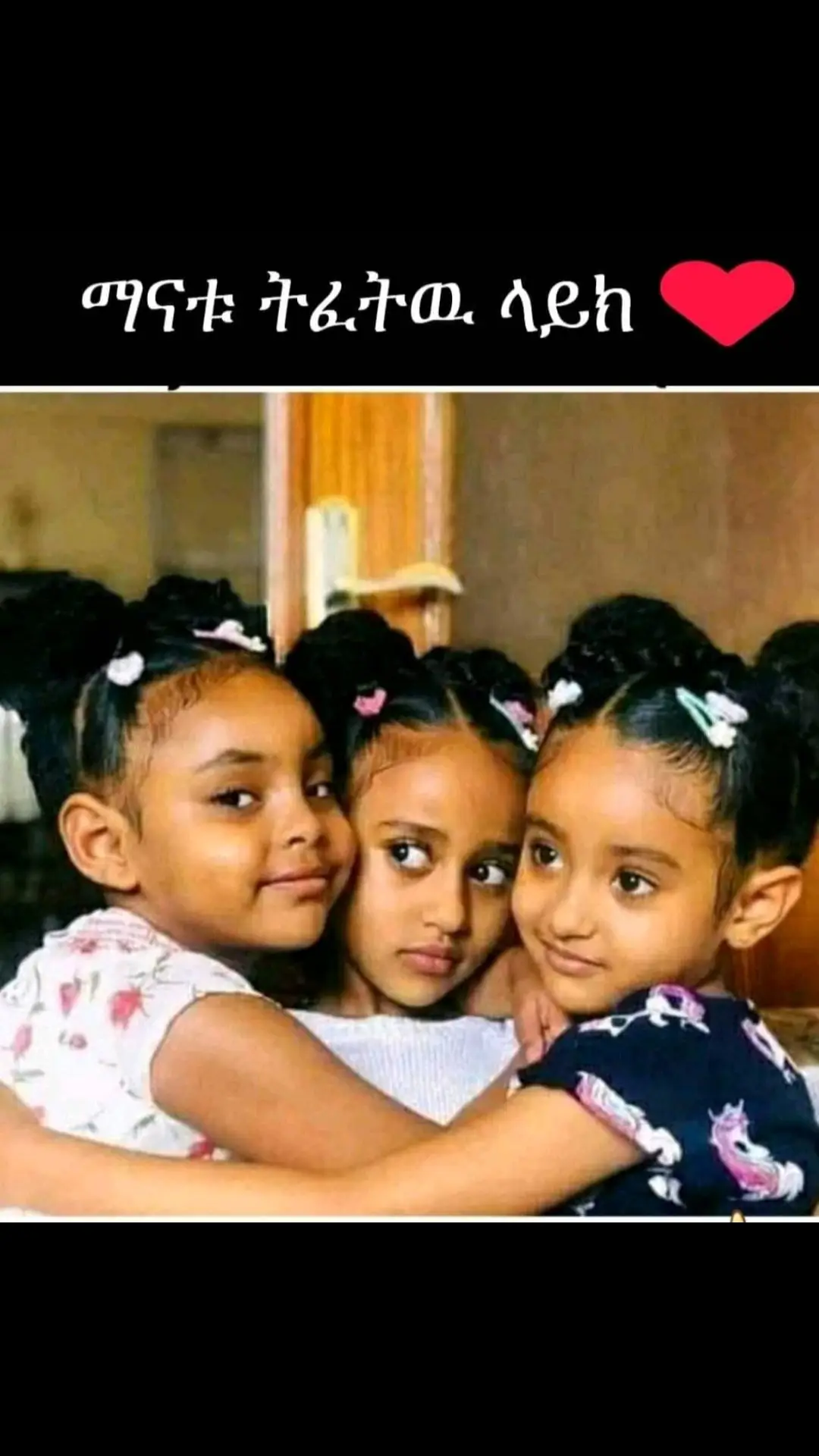 #ethiopian_tik_tok #tigraytiktok #ethiopiantiktok #eritreantiktok #ፍቅር➻ብቻ🖇ፍቅር➻ብቻ❤🥀🔐 #abrahamafewerki🤴🇪🇷🥺king #Duett #foryou 