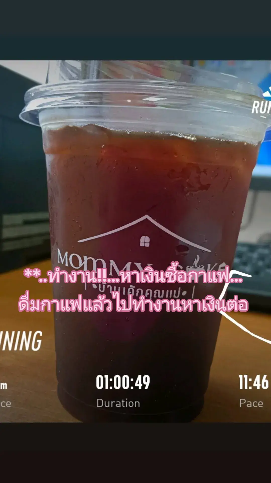 #ทํางานหาเงินมาซื้อกาแฟ☕☕  #ดื่มกาแฟแล้วก็ไปทำงาน 