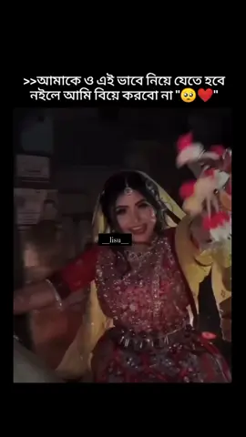 #জামাইর বাইক না থাকলে বিয়ে করুম না.....!!! ❤️‍🩹❤️‍🩹❤️‍🩹❤️‍🩹❤️‍🩹❤️‍🩹❤️‍🩹