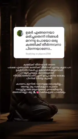#islam #islamic_media #ഇസ്ലാം 