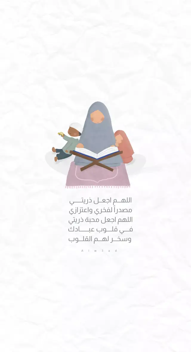#اللهم_ابنائي #ابنائي #ابني_نور_عيوني #ابني #ولدي #صغاري #صغاري_حماكم_الله #عيالي #اطفالي #أولادي #اولادي_كل_حياتي #اللهم_ولدي #اللهم_ابنائنا #ابنائي_هم_ثمرة_حياتي #ابنائنا #ادعية #ادعيه_للابناء #ادعية_للاولاد #امهات #رمزيات_كيوت #كيوت #عبارات_كيوت #عبارات_جميلة #اكسبلور #رمضان #ادعية_رمضان #اكسبلورexplore 
