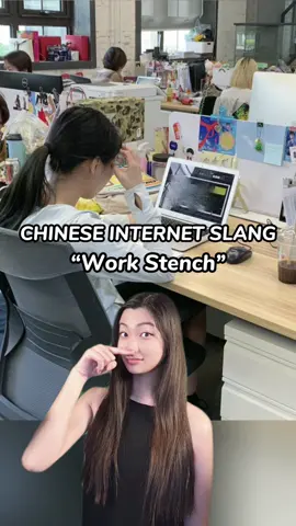 Do you relate to this phrase? 😩 #china #chineseculture #work #job #tired #mentality #learnchinese #mandarin #society #language #languagelearning #slang #chinese #trending #chinesewithmia #LearnOnTikTok #mia_yilin #fyp #trending #life #grind #funnychinese #onthegrind 