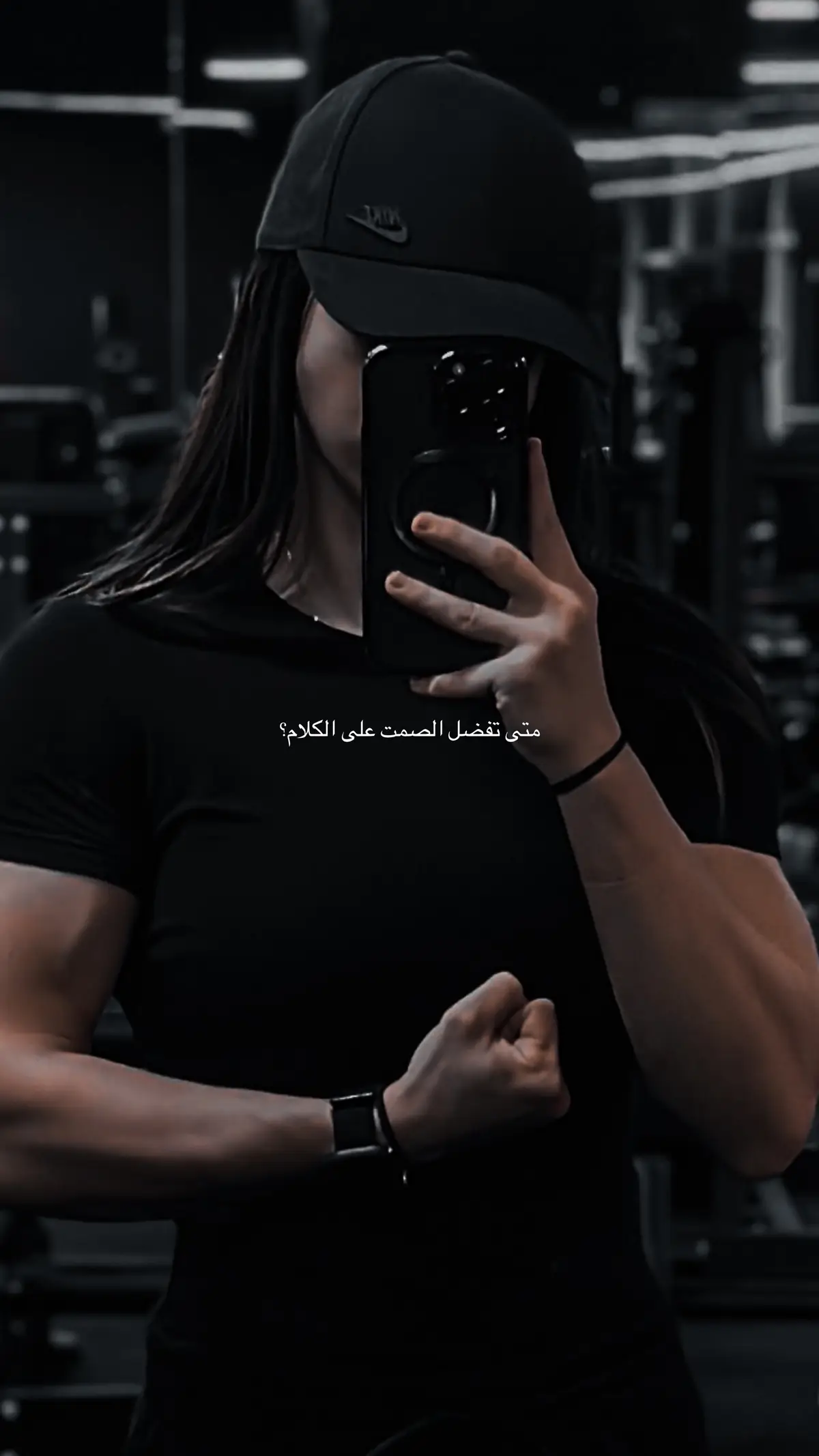 لا طاقة لي للكلام، لو كان هناك ما هو أهدأ من الصمت لفعلت. #gym #motivation #sportsontiktok #mirahlv #workout 