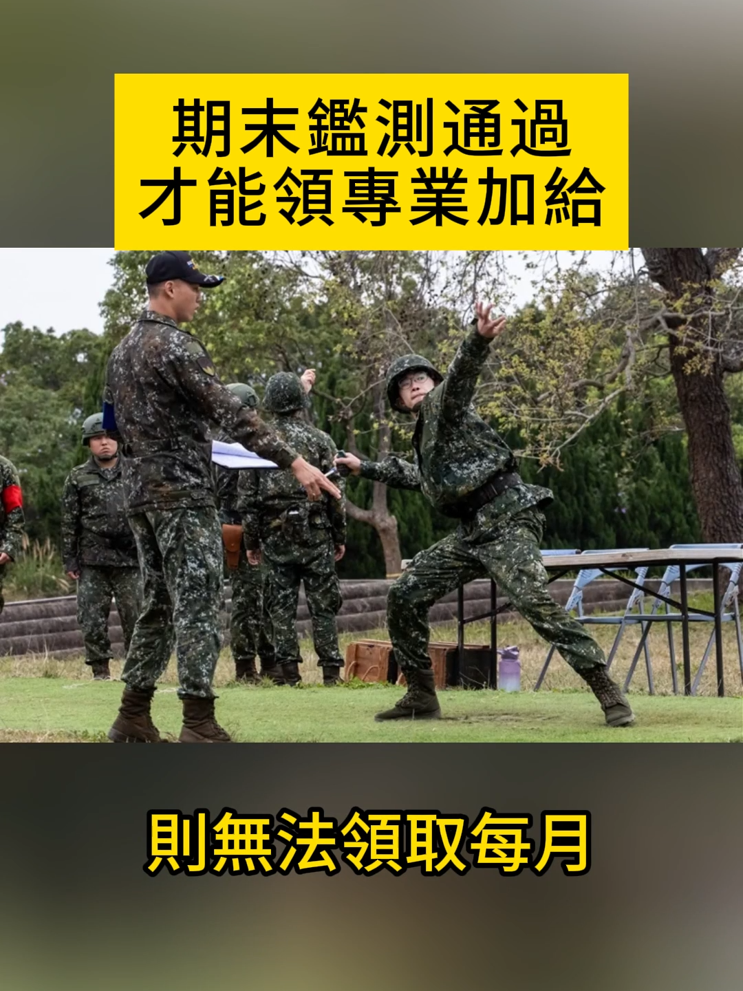 專業加給困難重重#台灣 #推薦推薦