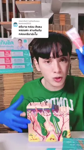 ตอบกลับ @bostrom2023 ขออนุญาต​ตอบคำถามนี้นะครับ​ #เทรนด์วันนี้ #ครีมกิมจิ #ครีม #บํารุงผิวหน้า #ออร่า #ติดสาร #ผิวพรรณกระจ่างใส #จุดด่างดํา #รอยดํา #ฝ้า​ #สิว #รอยแดง #กระ #ผิวหน้า #อย่าปิดการมองเห็น 