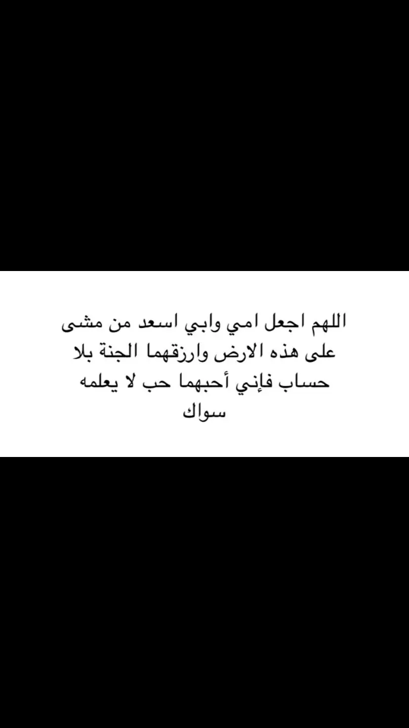 #امين_يارب #امي #ابوي 
