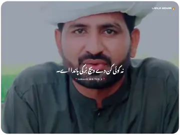 Asi Rishtay Bachan Wastay 🌚🕊️~  #fypシ゚viral #punjabiline #punjabipoetry #punjabidhora #punjabiuser #usa #burhan_tv #dilkibaat #dontunderreviewmyvideo #unfrezzmyaccount #junaid_writes_2  tiktok team please don't remove my videos 💔☹️@TiktokPakistanOfficial 