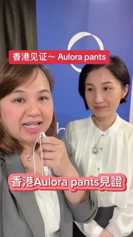 来自HK Aulora pants 见证 #beinternational #aulorapantswithkodenshi #水肿 #经期失调 #四季经 #血气不通 #膝盖痛 #腳底筋膜炎 #血液循环 