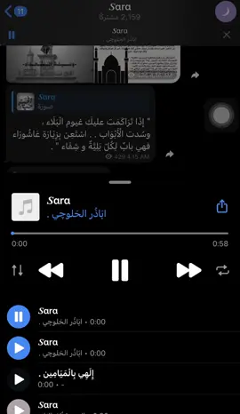 القناة بالبايو .  #explore #fyp #axlve #foryoupage #اللهم_صلي_على_نبينا_محمد #fffffffffffyyyyyyyyyyypppppppppppp #دعاء_كميل #اباذر_الحلواجي #الشعب_الصيني_ماله_حل😂😂 
