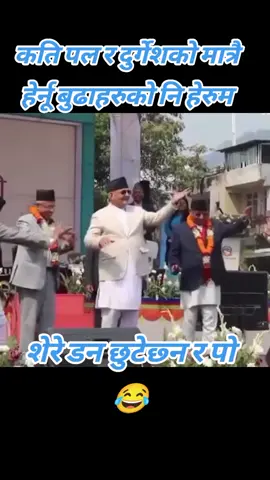 #justforfun #kpoli #prachanda #dancingvideo #tiktok #foryou #foryoupage @@suzan puree(सुजन पुरी) 