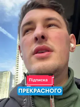 #uk #london #добрийранок #life  Підписуємося:)