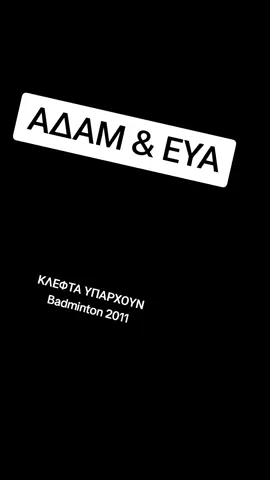 #ΑΔΑΜκαιΕΥΑ #ΠΑΡΑΔΕΙΣΟΣ #standup #standupcomedy #fyp #standupcomedygreece #silas #sersilas #tiktok #Θεος #Θρησκεια 