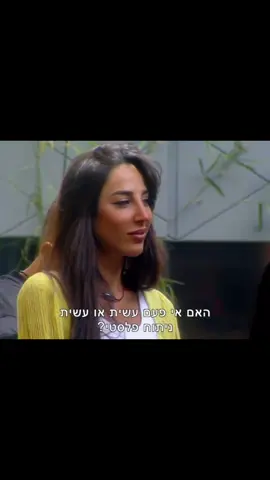 #foryou #פוריו #פוריוישראל #אורןלהב #אליקו #האחהגדול #האחהגדול🧿 #האחהגדול2022 #טליהעובדיה #דיאןשוורץ  