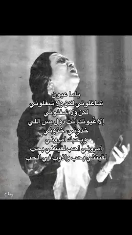 #ام_كلثوم #fypシ゚viral #foryou #explor #explor #fyp #foryoupage #اكسبلور #explore #اكسبلورexplore #سيرة_الحب #اكسبلور 