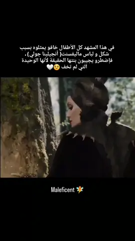 فلم MALEFICENT Part 1 #maleficent #disney #WhatToWatch #اتفرج_علي_تيك_توك #tiktok #fyp #fypシ 