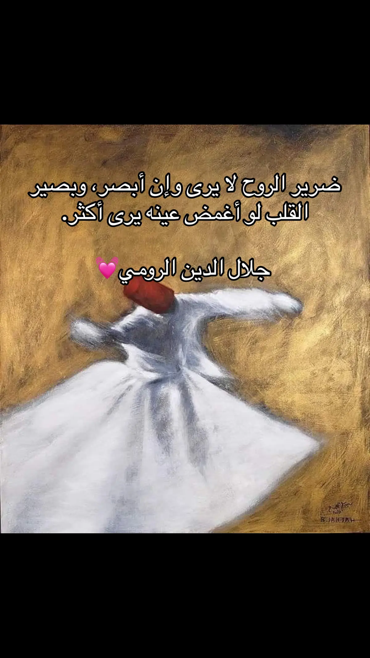 #جلال_الدين_الرومي #شمس_الدين_التبريزي #صوفية✨🤞🏻 #قواعد_العشق_الاربعون #الحلاج_الصوفية #صوفية_foryou_tiktok_مشاهير_تيم #حكم_وأمثال_وأقوال #اكسبلور_تيك_توك #صوفية✨🤞🏻 