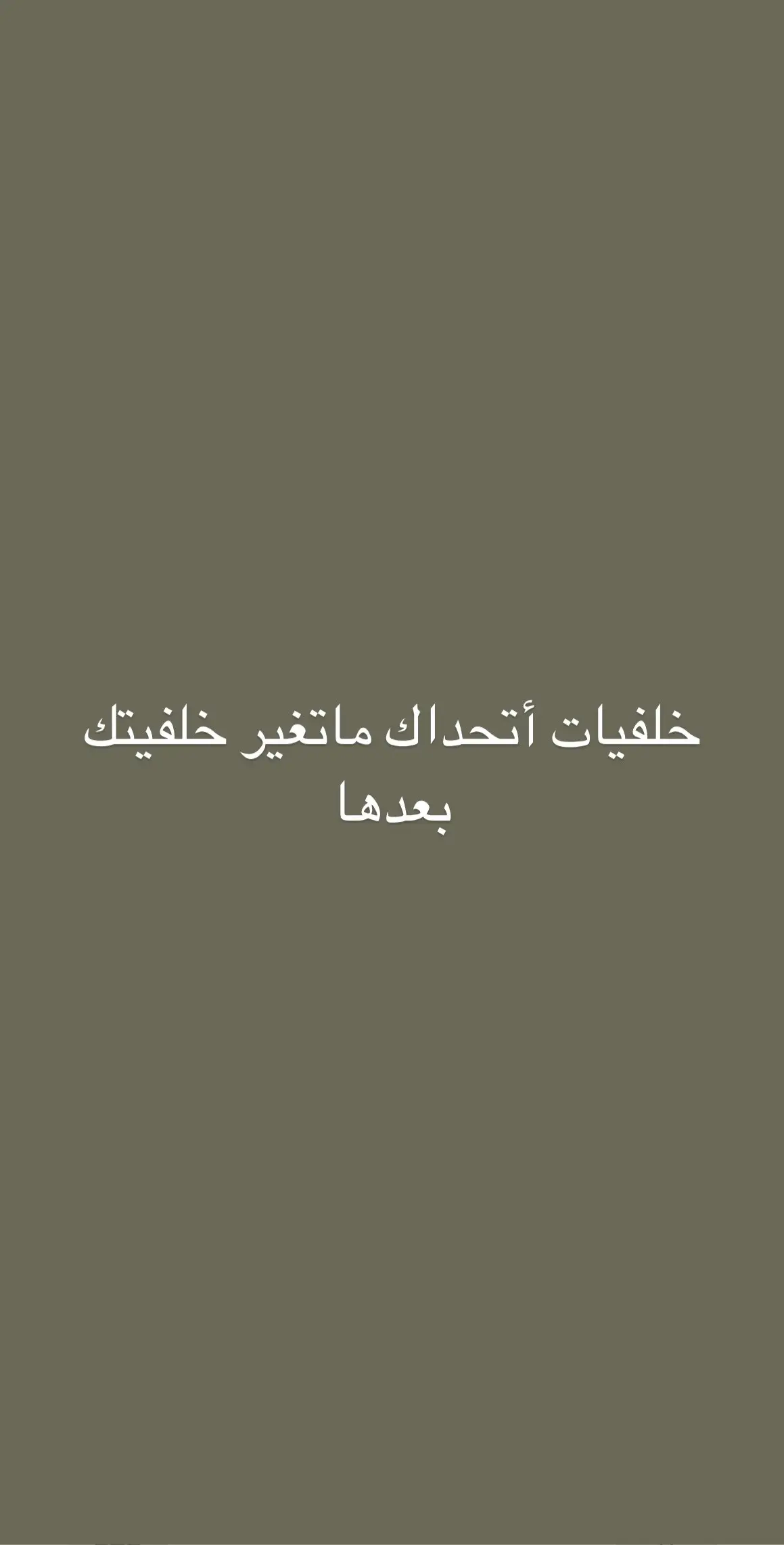 #ذكر #oops_alhamdulelah #الشعب_الصيني_ماله_حل😂😂 #خلفيات_جوال #خلفيات #خلفيات_فخمه 