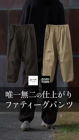 カジュアルトレンドで絶対穿きたいスノーカモパンツって！？#wym #zozotown購入品 #zozo 
