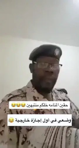 #هههههههههههههههههههههههههههههههههههههه #المنامه_البحرين🇧🇭💙 #اجازه #بنفخك #ههههههههههه #اكسبلور #ترند_تيك_توك #pov #هاشتاقات #fyp 