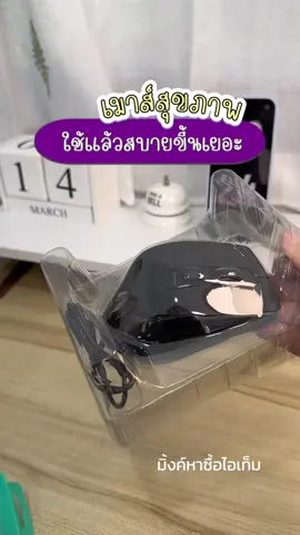 เมาส์สุขภาพไร้สายใช้แล้วสบายข้อมือมาก #เมาส์ไร้สาย #หูฟังเกมมิ่ง #เมาส์สุขภาพ #bewell #เมาส์บลูทูธ 