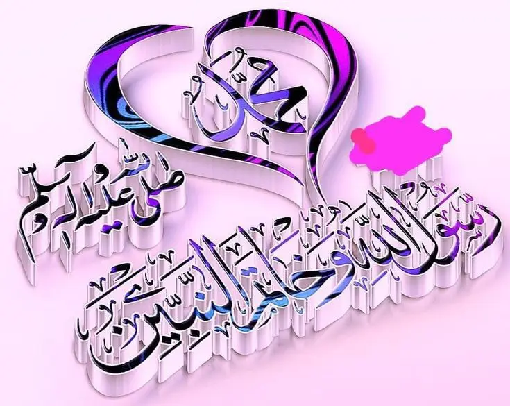 Allah Muhammad name dpz 😍🥰❤️#ramzanmubarak #ramzan #growmyaccount #viral #allah #Allah #viral #foryou #goviral #100k #foryoupage #❤️❤️❤️ #unfreezemyaccount #viwesproblem #trending #grow #foryou #follow 