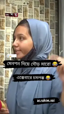 Replying to @shanurahmed22 ইমন কই রে 😜। #funnyvideo #foryou #foryoupage #viral #arrahimvai #arrahimvai @TikTok Bangladesh 