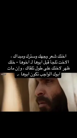 مستحيل اتخطى هالمشهد💔افا يا ذعار كيف تغدر بمنيفه #مسلسل_الشرار 