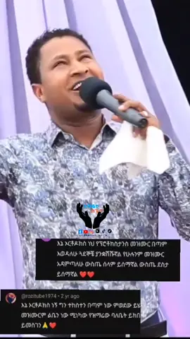 ኩራት ኩራት አለኝ #tekestegetnet #ክርስቲና #ፕሮቴስታንትመዝሙር #የህይወት_ምንጭ_ኢየሱስ #ኢትዮጵያ_ለዘለዓለም_ትኑር🇪🇹🇪🇹🇪🇹 