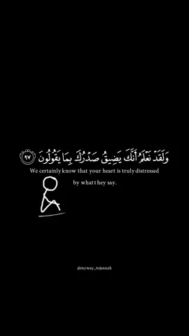 #القران_الكريم_راحه_نفسية😍🕋 #ولقد_نعلم_أنكَ_يضيق_صدركَ_بما_يقولون🥺💔 #هزاع_البلوشي #الحمدلله_دائماً_وابداً 