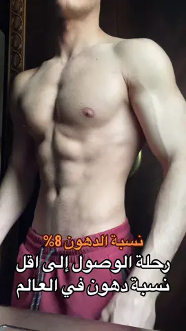 #تحدي #دهون #fat #تنشيف 
