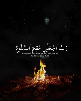 سورة إبراهيم ، الآية 40-42 #القرآن_الكريم #موريتانيا #شنقيط #رمضان 