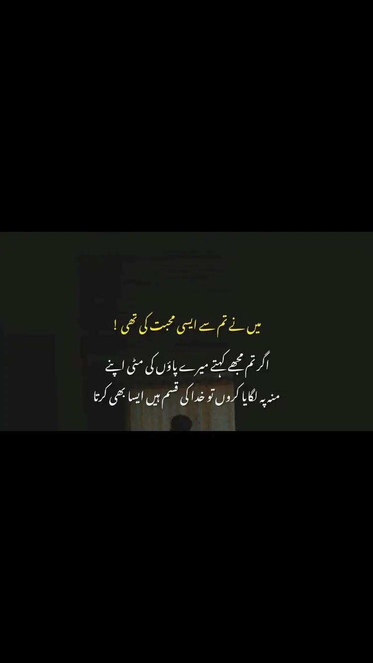 وہ کم بخت سمجھ ناپایا مجھے 🥺🥺#uos_sargodha #bewafa #mohabbat #A