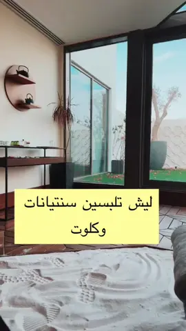 اضرار الملابس الداخليه .. https://www.google.com/gasearch?q=%D8%A7%D8%B6%D8%B1%D8%A7%D8%B1%20%D8%B6%D9%8A%D9%82%20%D8%A7%D9%84%D9%83%D9%84%D9%88%D8%AA%20&source=sh/x/gs/m2/5#ip=1   يشكل ارتداء الملابس الضيقة تهديداً كبيراً على الخصوبة والصحة الإنجابية لدى النساء والرجال على حد سواء، فالنساء اللواتي يرتدينَّ الملابس الضيقة سيجدنً أنفسهنَّ أكثر عرضة للإصابة بعدوى الخميرة، التهاب المسالك البولية، التهاب المهبل البكتيري. كما يمكن أن تسبب الملابس الضيقة كدمات على الاحليل وهو سبب آخر لحدوث التهاب المسالك البولية مثل التهاب المثانة. كما أن ارتداء المرأة للملابس الضيقة سيطلق خلايا بطانة الرحم (مخاط عنق الرحم) للهروب من تجويف الرحم ويستقر في المبيضين، بحيث تصبح الصحة ضعيف، وكثرة التعرق الناتجة عن هذه الملابس في هذه المنطقة غالباً ما تسبب عدة مشاكل منها، الفطريات، الإفرازات المهبلية، الحكة المزعجة جداً. وإذا استمر هذا الوضع سوف يسبب العفن حول الأعضاء التناسلية، وبالتالي من المؤكد أن المرأة سوف تعاني من مجموعة متنوعة من الاضطرابات وتصبح البيئة المهبلية غير متوازنة ويجعل من الصعب وصول الحيوانات المنوية إلى فتحة عنق الرحم.  بعض المصادر والدرسات الطبيه https://www.google.com/gasearch?q=%D8%A7%D8%B6%D8%B1%D8%A7%D8%B1%20%D8%B6%D9%8A%D9%82%20%D8%A7%D9%84%D9%83%D9%84%D9%88%D8%AA%20&source=sh/x/gs/m2/5#ip=#fypシ #مريم_المطيري_تغذيه_علاجيه #اكسبلورexplore #الجهاز_المناعي_يتوقف_في_حالات_الحزن #استشرطبيبك 