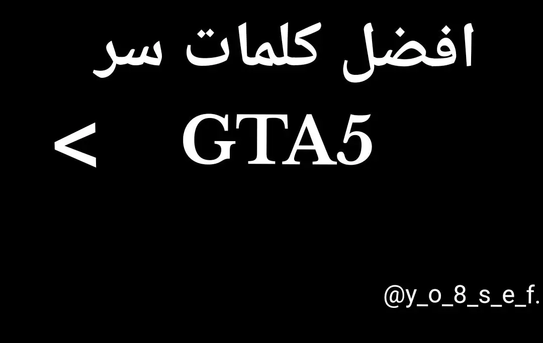 كلمات سر gta5🕹 #gtav #gtav #twinchallenge 