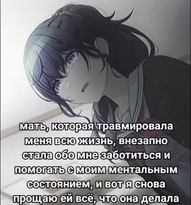 #мама #мать #отношениясмамой #матьидочь #mamasgirl #мафую #мафуюасахина #секай #projectsekai #рек #реки #fyp #pyf #pyfツ #fypシ #fup #fur 