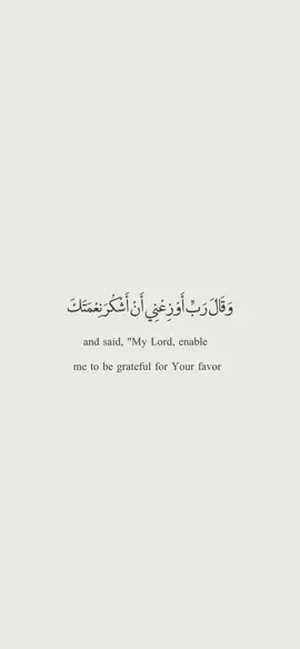 🤍 #قران #استغفرالله #سبحان_الله #الحمدلله_دائماً_وابداً 