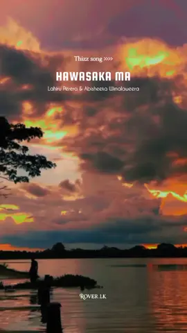 Hawasaka ma - හවසක මා || Lahiru Perera & Abisheeka Wimalaweera || 💗🙌  #rover_lk #fypシ #hawasakama #lahiruperera #trending #asethetic #4upage #fyppppppppppppppppppppppp #1m 