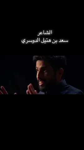 #الدواسر #الدواسر_خطلان_الأيدي #دواسر #قحطان 