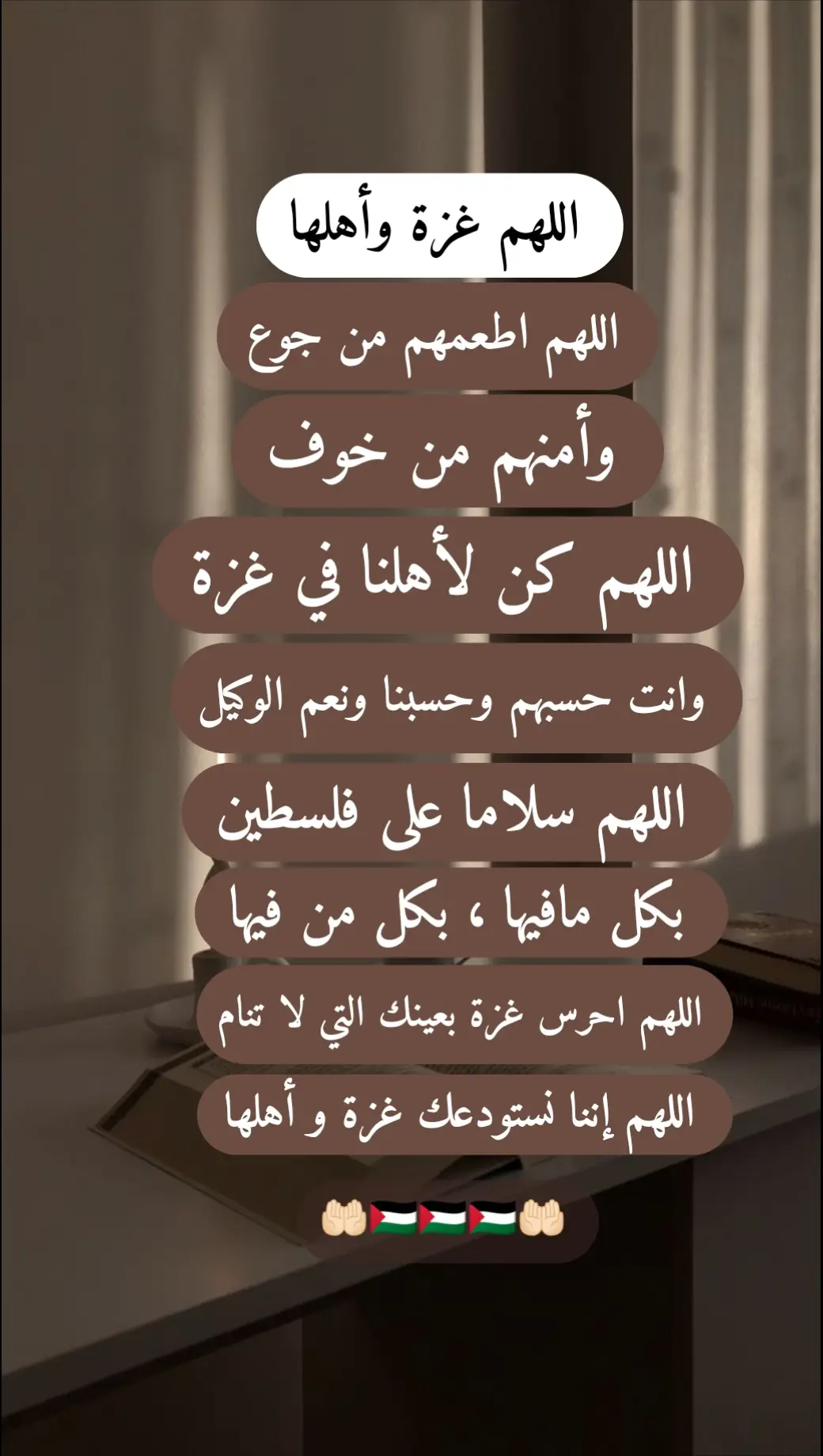 اللهم غزة وأهلها #اللهم_صل_على_نبينا_محمد #دعاء #قران  #فلسطين #لا_اله_الا_الله #foryoupage #infiniteloop #foryou #fypシ #fyp @قُرآن | quran 