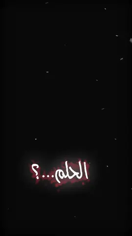 اخخخ 😭💔#بطحات_العراق #الحلم #كاوسكي_636 #مخاسير✈⚅ #شعب_الصيني_ماله_حل😂 #لقطة_فائقة_الثبات #دراجات_نارية_لاتعرف_القانون #السعودية🇸🇦 