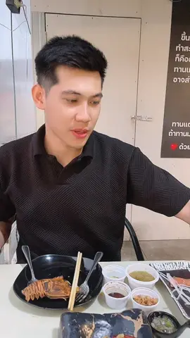 ชอบแหละ 🦪#นักกินหอยแห่งประเทศไทย 