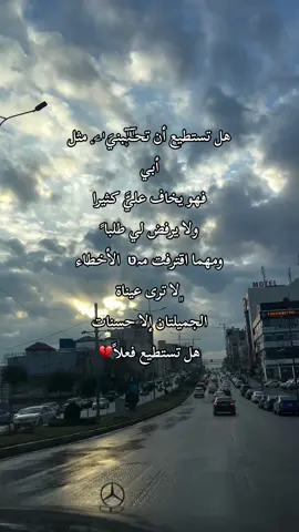 #هل_تستطيع #💔 #ابوج_وصرت_مجنونج #✨🦋 #♥️ 